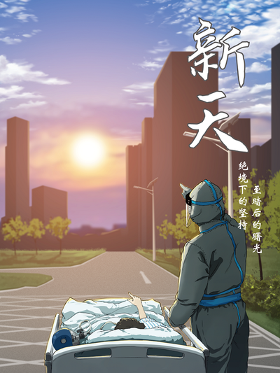 AI生成的动漫动作片:并肩之约 封面